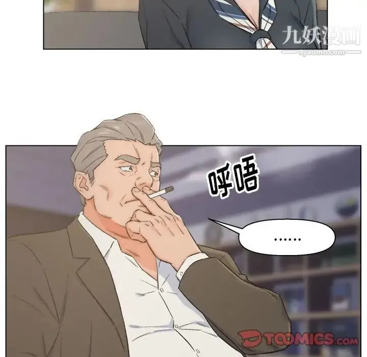 爸爸的朋友 - 第9话 - page 62