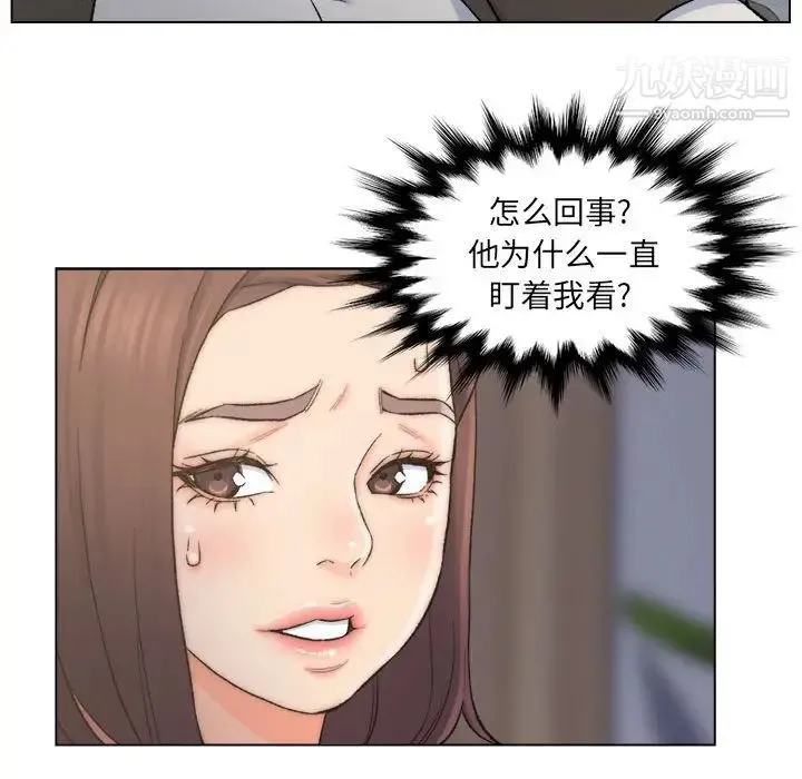 爸爸的朋友 - 第9话 - page 67