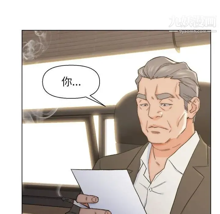 爸爸的朋友 - 第9话 - page 69
