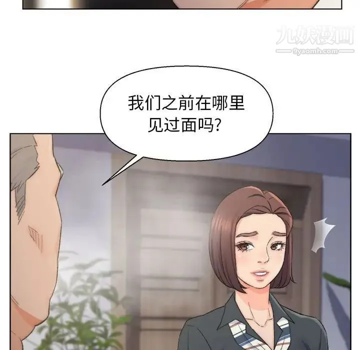 爸爸的朋友 - 第9话 - page 71