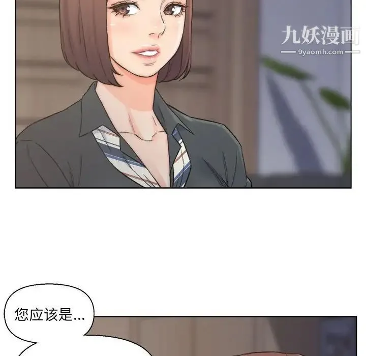 爸爸的朋友 - 第9话 - page 73