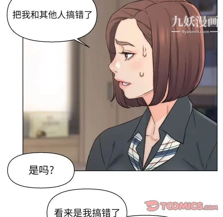 爸爸的朋友 - 第9话 - page 74