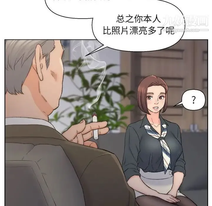 爸爸的朋友 - 第9话 - page 75