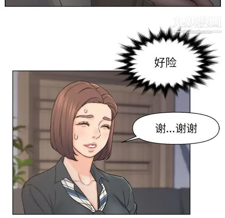 爸爸的朋友 - 第9话 - page 76