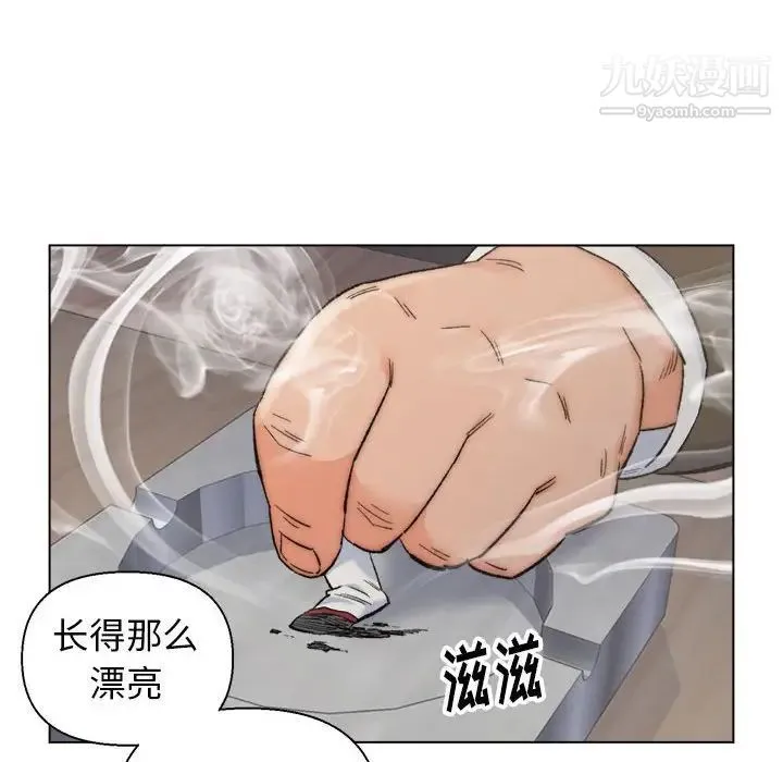 爸爸的朋友 - 第9话 - page 77
