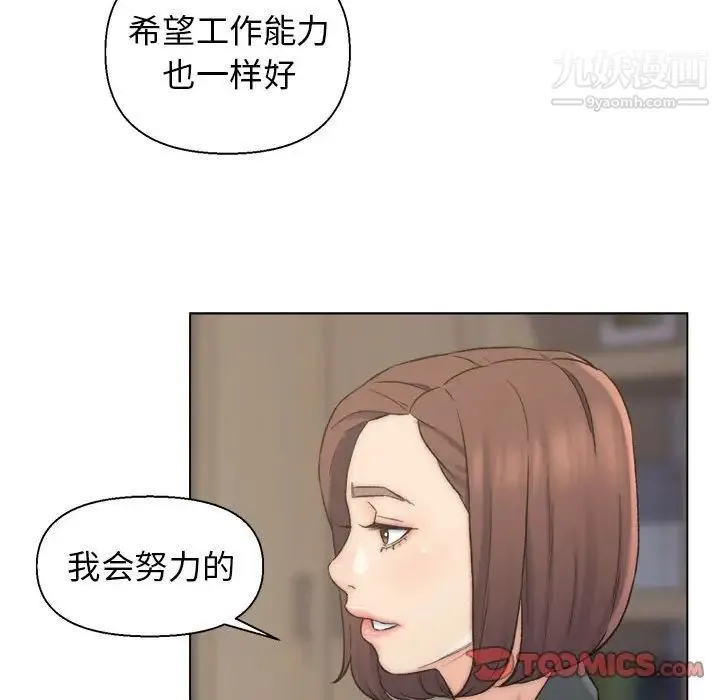 爸爸的朋友 - 第9话 - page 78