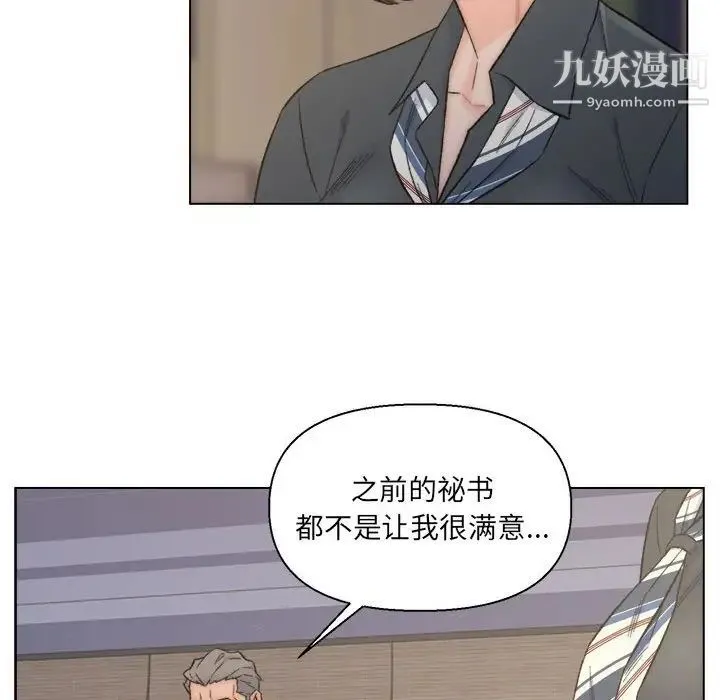 爸爸的朋友 - 第9话 - page 79