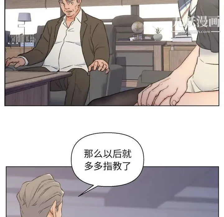 爸爸的朋友 - 第9话 - page 80