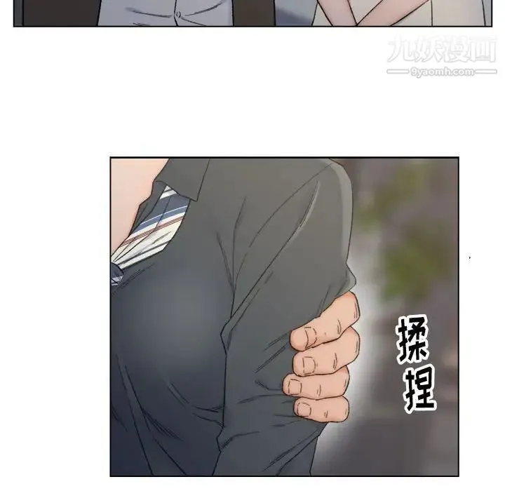爸爸的朋友 - 第9话 - page 83