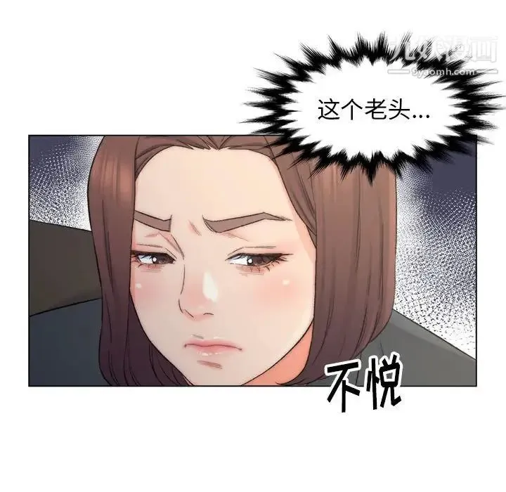 爸爸的朋友 - 第9话 - page 84