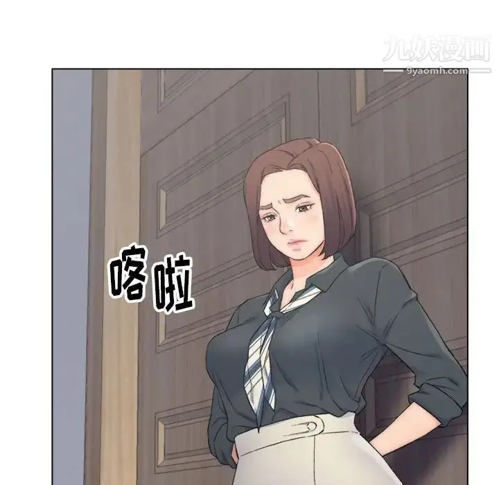 爸爸的朋友 - 第9话 - page 85