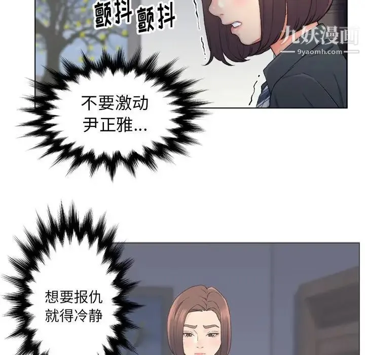爸爸的朋友 - 第9话 - page 87