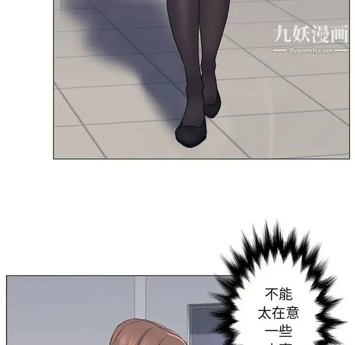 爸爸的朋友 - 第9话 - page 89