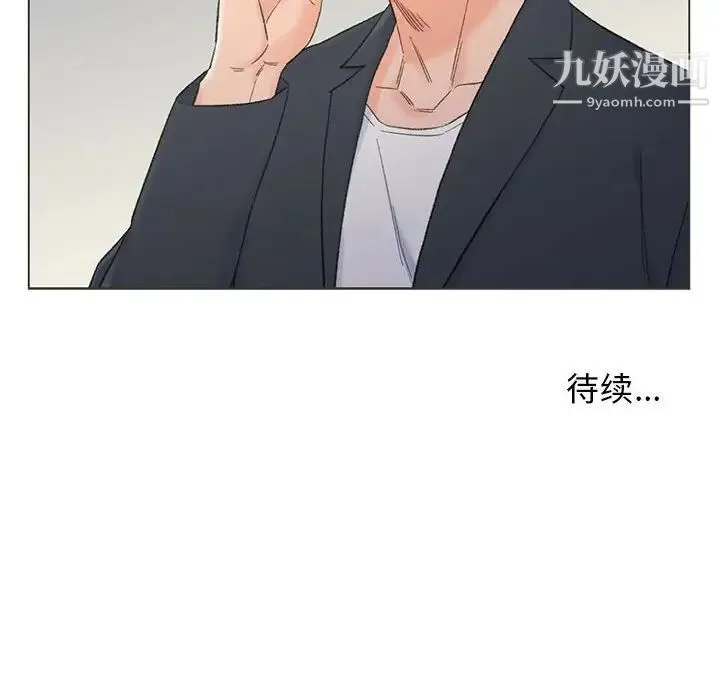 爸爸的朋友 - 第9话 - page 93