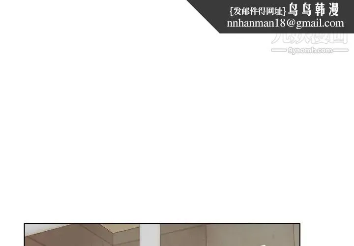 爸爸的朋友 - 第14话 - page 1