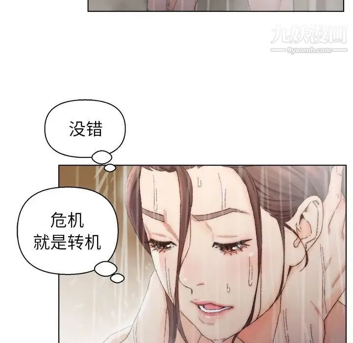 爸爸的朋友 - 第14话 - page 9