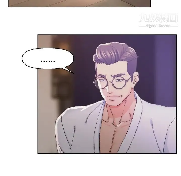 爸爸的朋友 - 第14话 - page 16