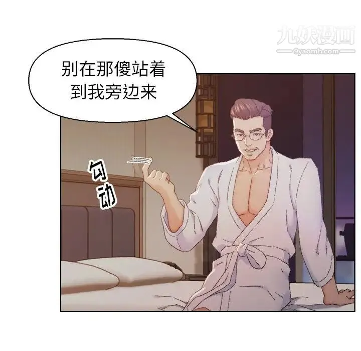 爸爸的朋友 - 第14话 - page 19