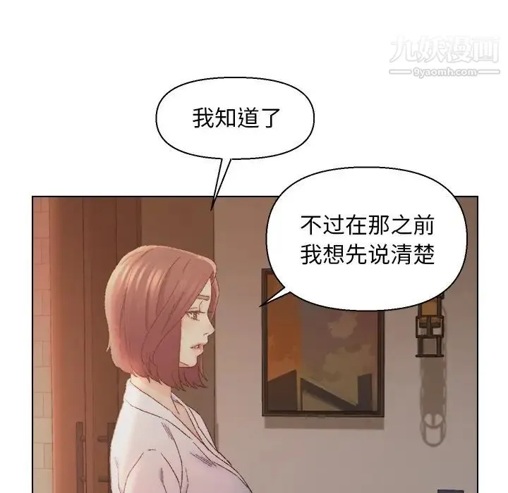 爸爸的朋友 - 第14话 - page 20