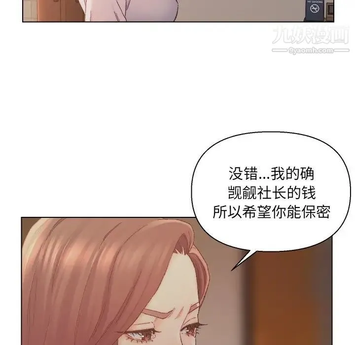 爸爸的朋友 - 第14话 - page 21