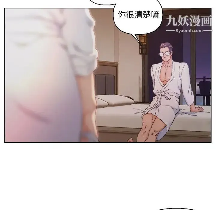爸爸的朋友 - 第14话 - page 23
