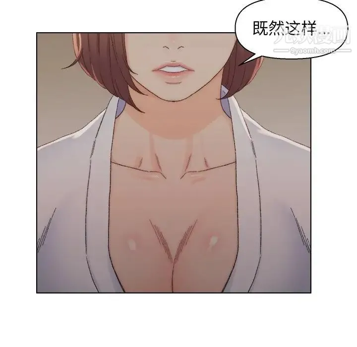 爸爸的朋友 - 第14话 - page 24