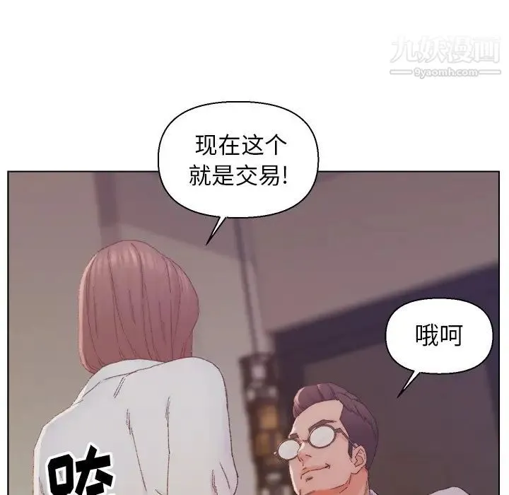 爸爸的朋友 - 第14话 - page 25