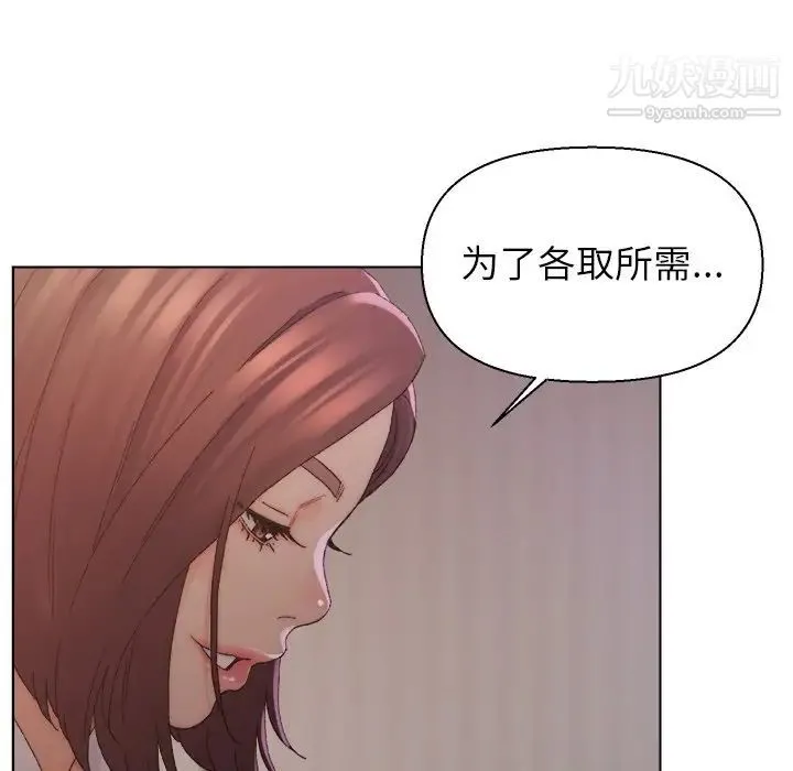 爸爸的朋友 - 第14话 - page 27