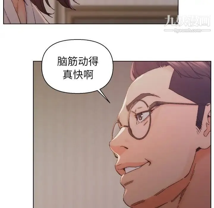 爸爸的朋友 - 第14话 - page 28