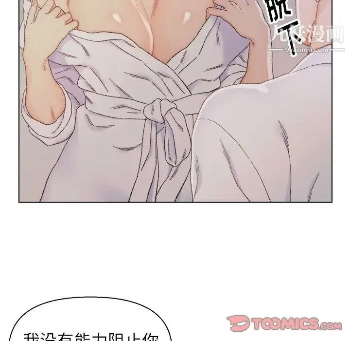 爸爸的朋友 - 第14话 - page 30