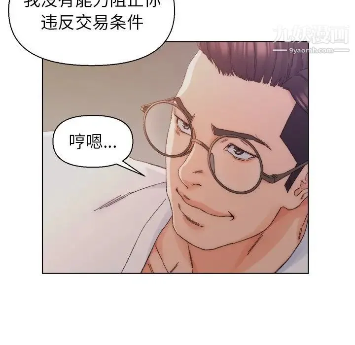 爸爸的朋友 - 第14话 - page 31