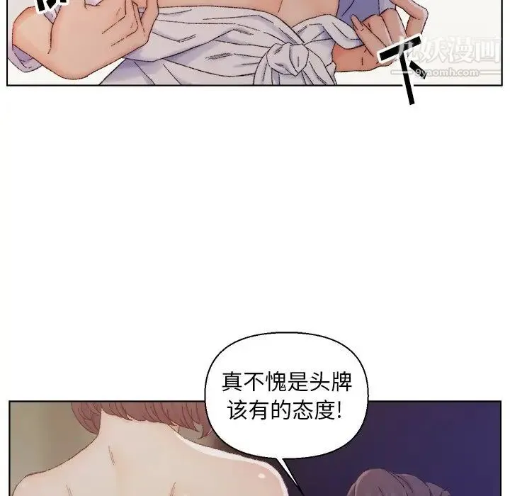 爸爸的朋友 - 第14话 - page 33