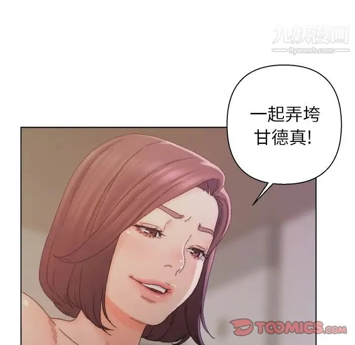 爸爸的朋友 - 第14话 - page 38