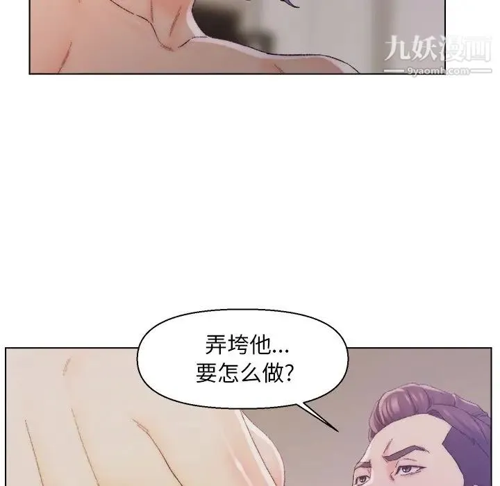 爸爸的朋友 - 第14话 - page 39
