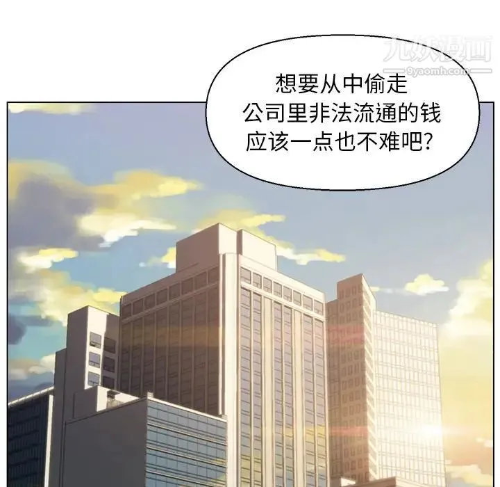 爸爸的朋友 - 第14话 - page 43