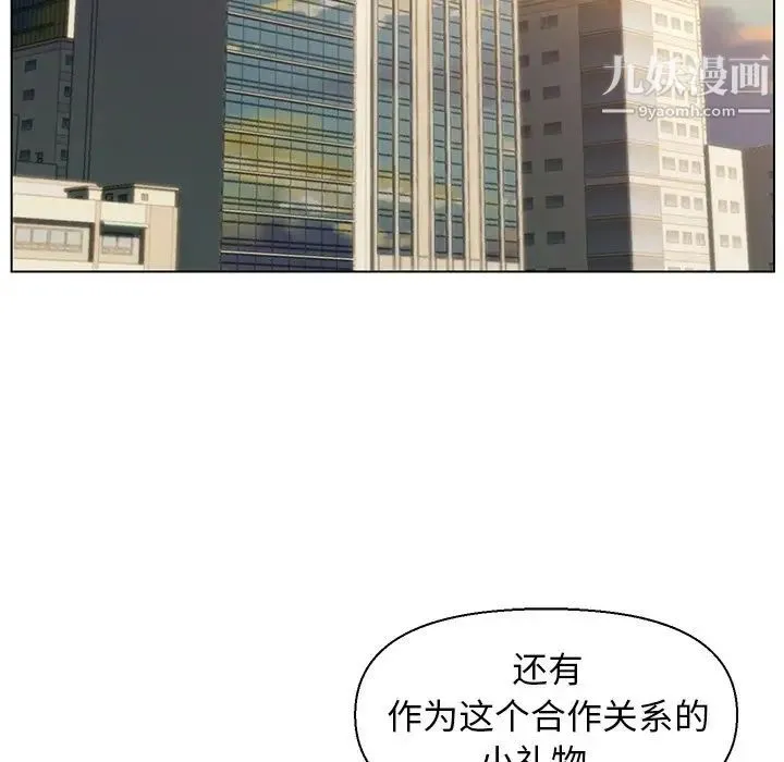 爸爸的朋友 - 第14话 - page 44
