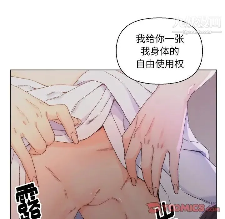 爸爸的朋友 - 第14话 - page 46