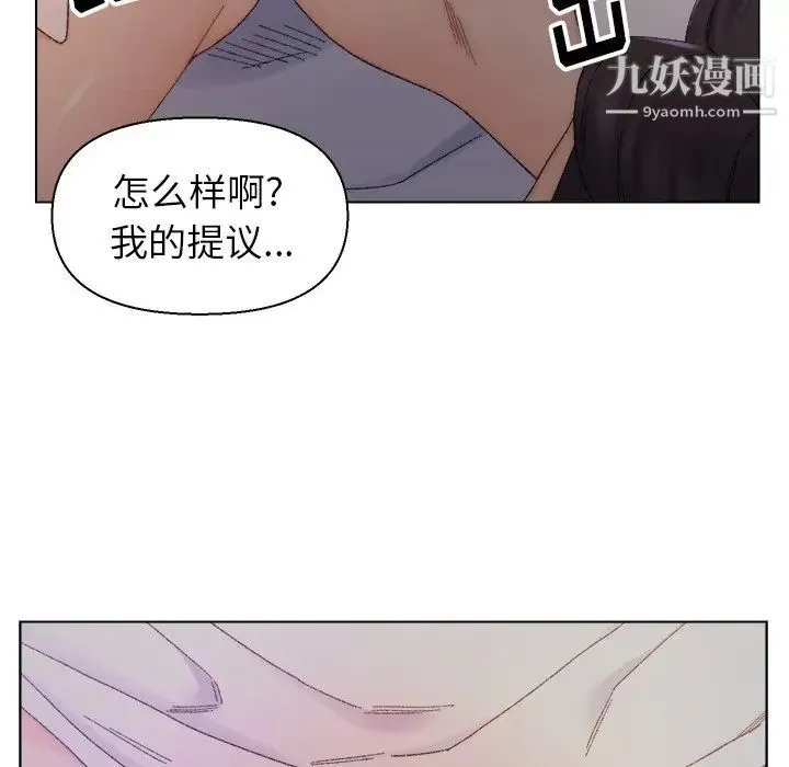 爸爸的朋友 - 第14话 - page 47