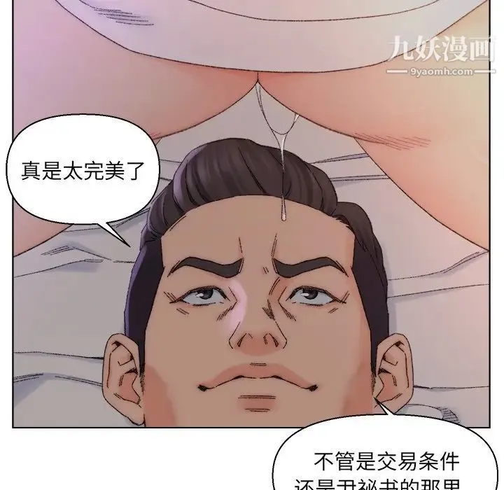 爸爸的朋友 - 第14话 - page 48