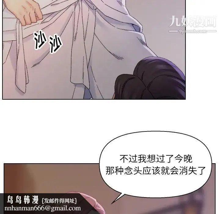 爸爸的朋友 - 第14话 - page 52