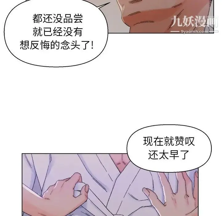爸爸的朋友 - 第14话 - page 55
