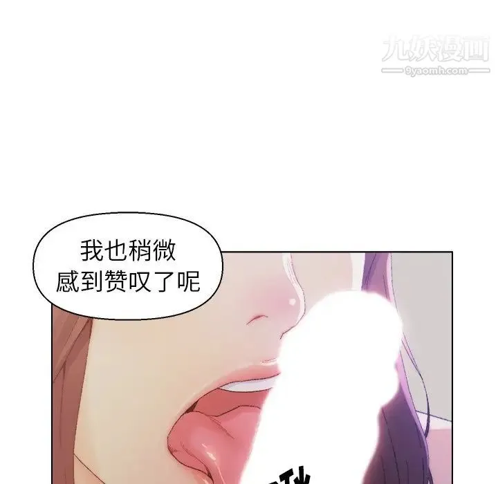 爸爸的朋友 - 第14话 - page 60