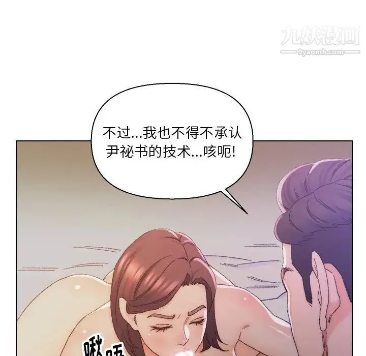 爸爸的朋友 - 第14话 - page 68