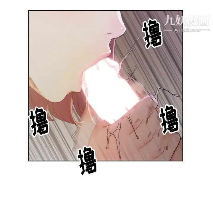 爸爸的朋友 - 第14话 - page 71