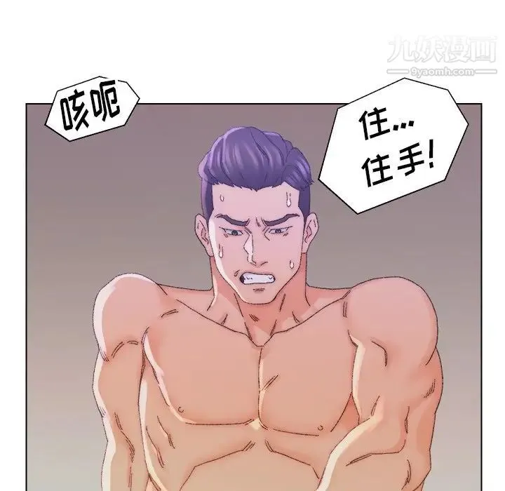 爸爸的朋友 - 第14话 - page 72