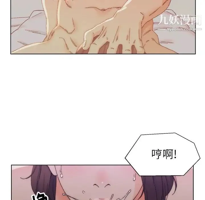 爸爸的朋友 - 第14话 - page 73