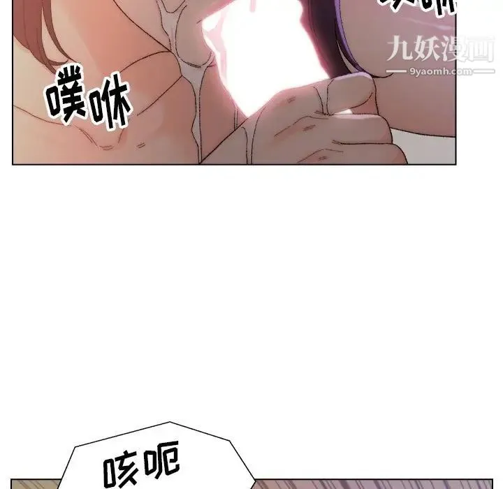 爸爸的朋友 - 第14话 - page 77