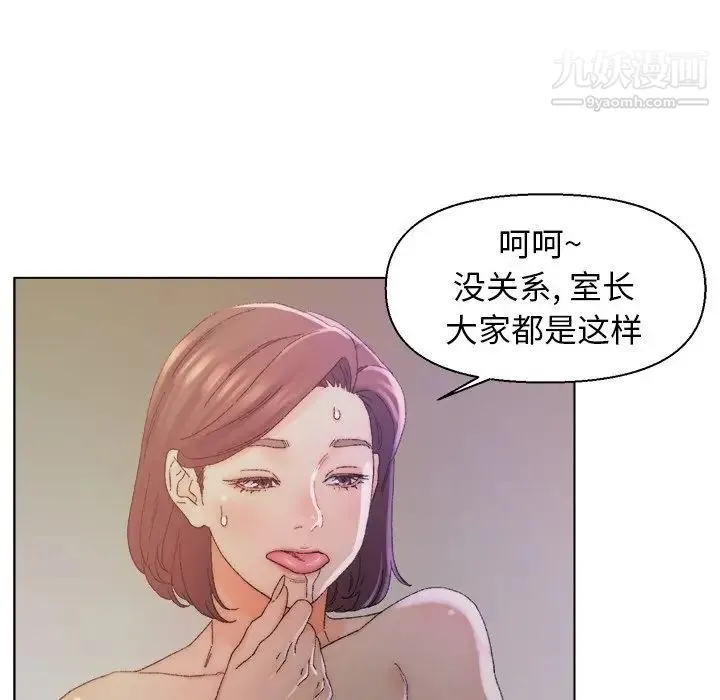 爸爸的朋友 - 第14话 - page 79