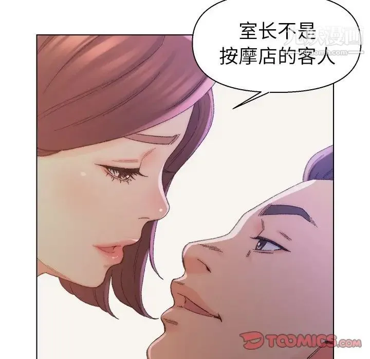 爸爸的朋友 - 第14话 - page 82