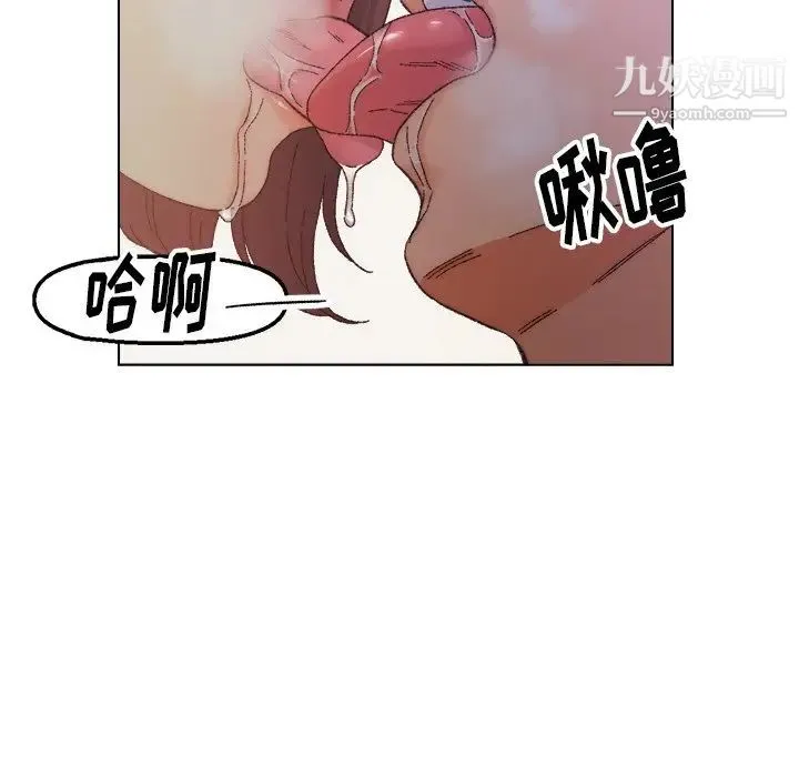 爸爸的朋友 - 第14话 - page 85